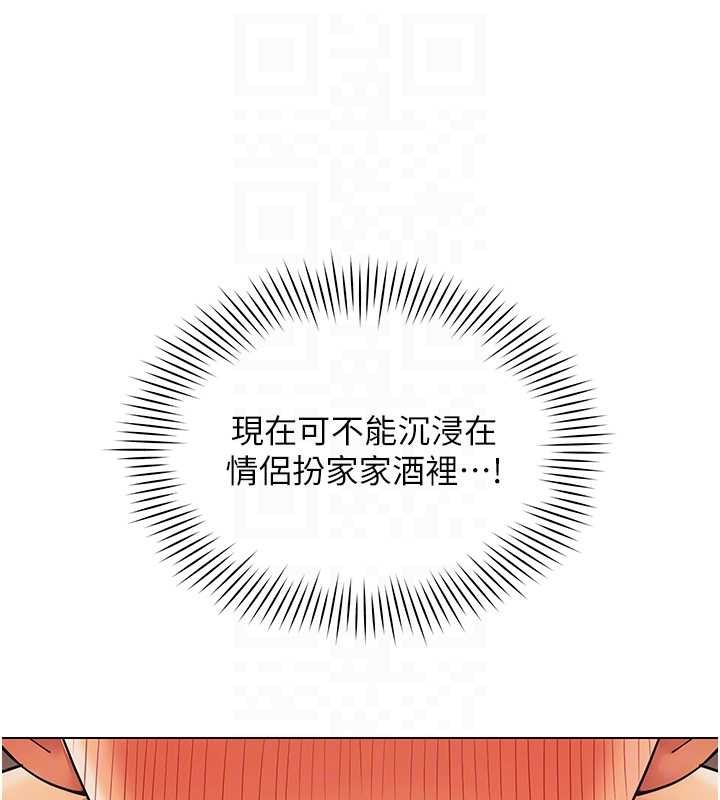 《女同事太犯規》漫画 第13話-情侶間的性愛