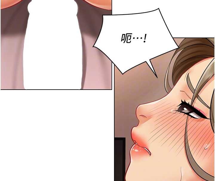 《女同事太犯規》漫画 第13話-情侶間的性愛