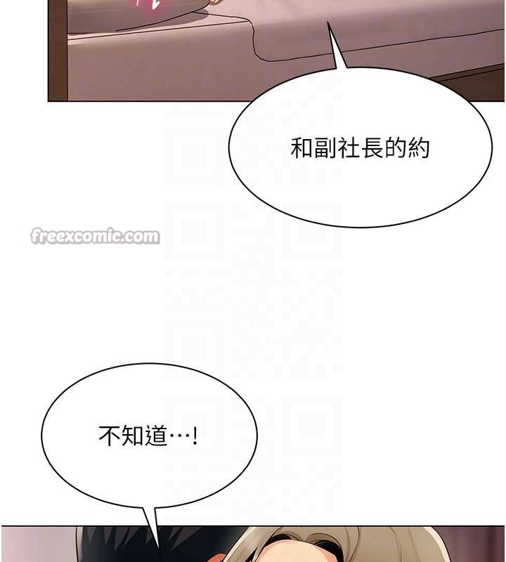《女同事太犯規》漫画 第13話-情侶間的性愛