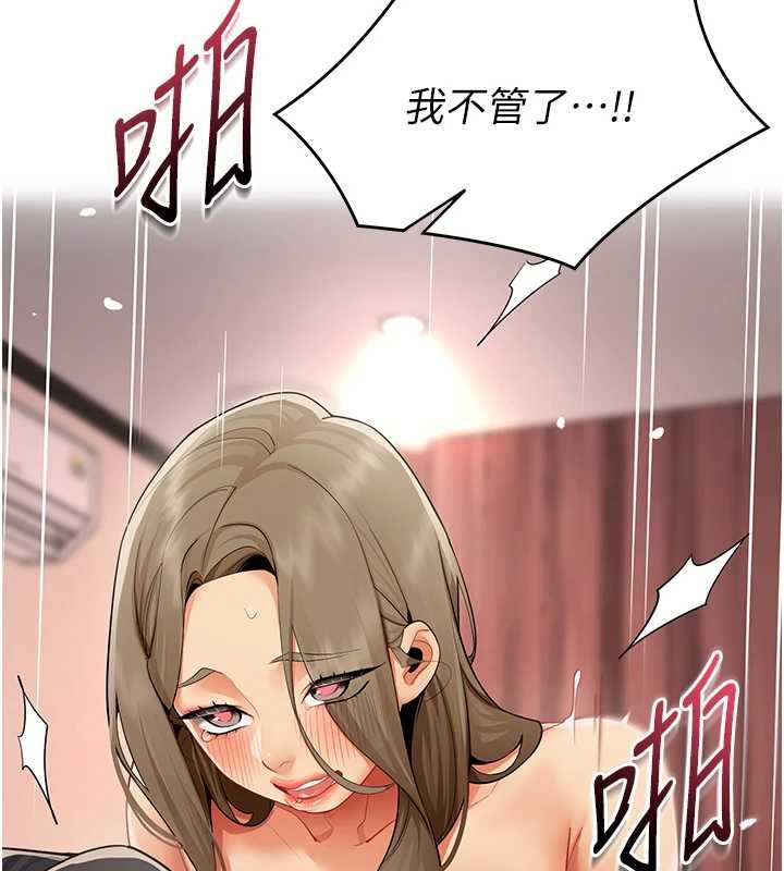 《女同事太犯規》漫画 第13話-情侶間的性愛