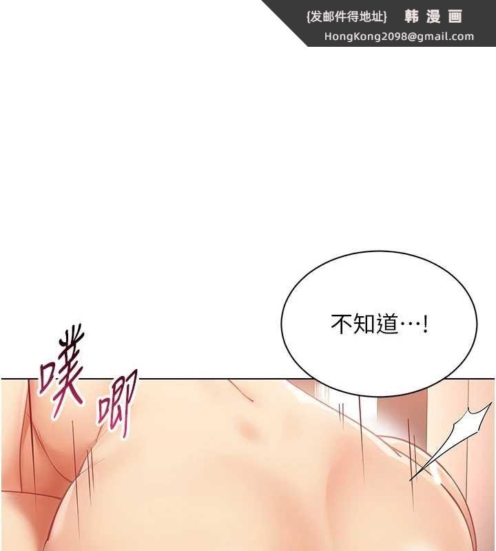 《女同事太犯規》漫画 第14話-赴約準備就緒