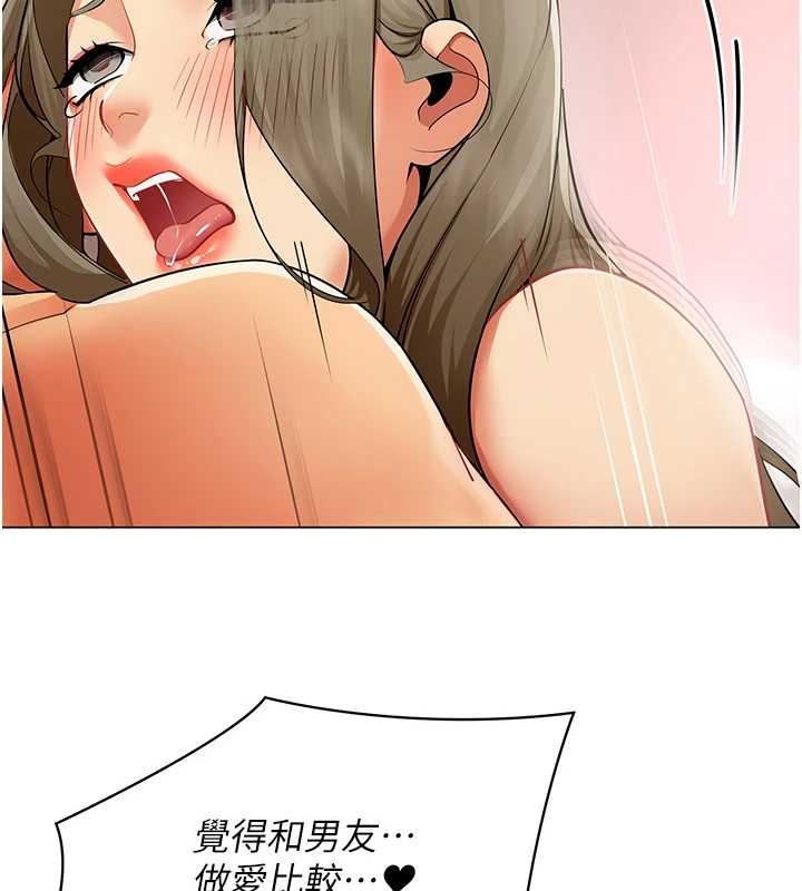 《女同事太犯規》漫画 第14話-赴約準備就緒