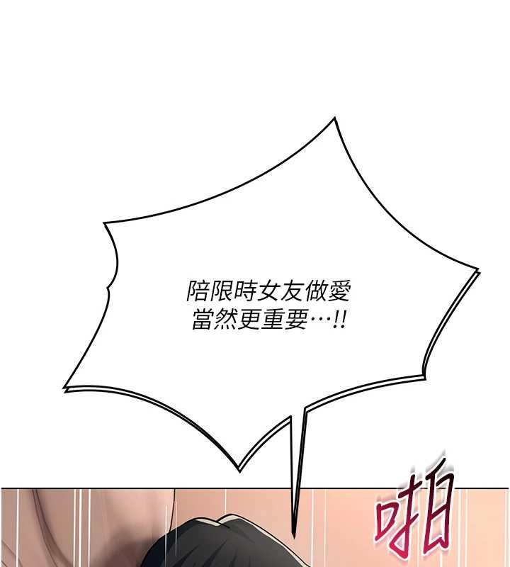 《女同事太犯規》漫画 第14話-赴約準備就緒