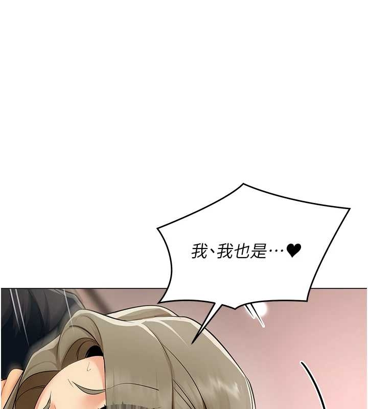 《女同事太犯規》漫画 第14話-赴約準備就緒