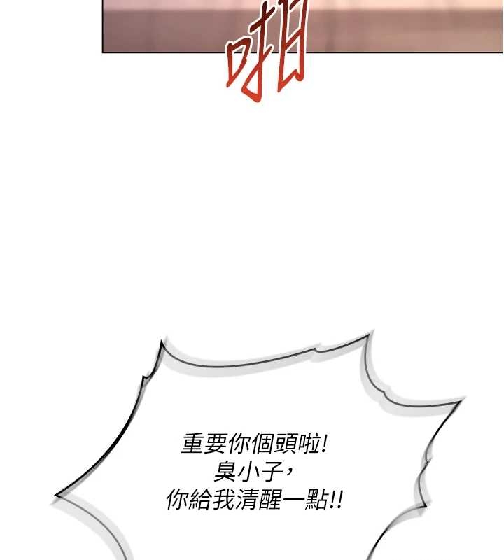 《女同事太犯規》漫画 第14話-赴約準備就緒