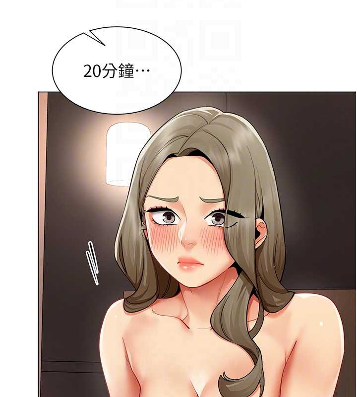 《女同事太犯規》漫画 第14話-赴約準備就緒