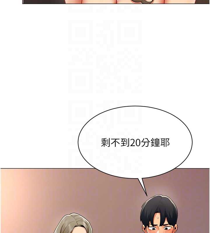 《女同事太犯規》漫画 第14話-赴約準備就緒