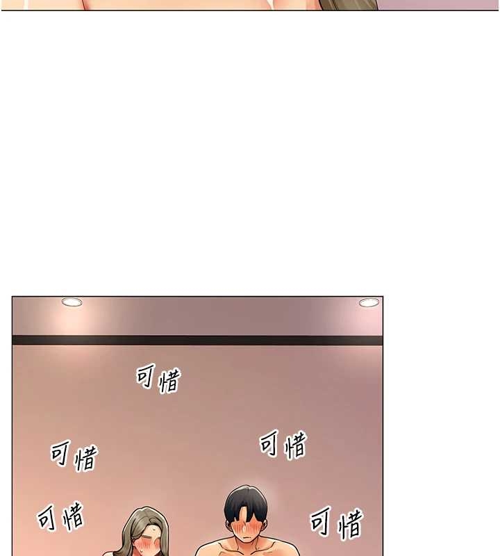 《女同事太犯規》漫画 第14話-赴約準備就緒