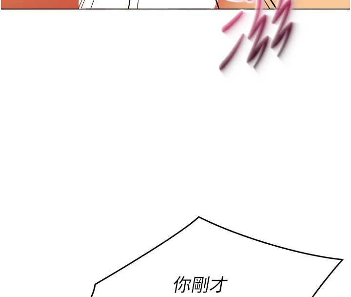 《女同事太犯規》漫画 第14話-赴約準備就緒