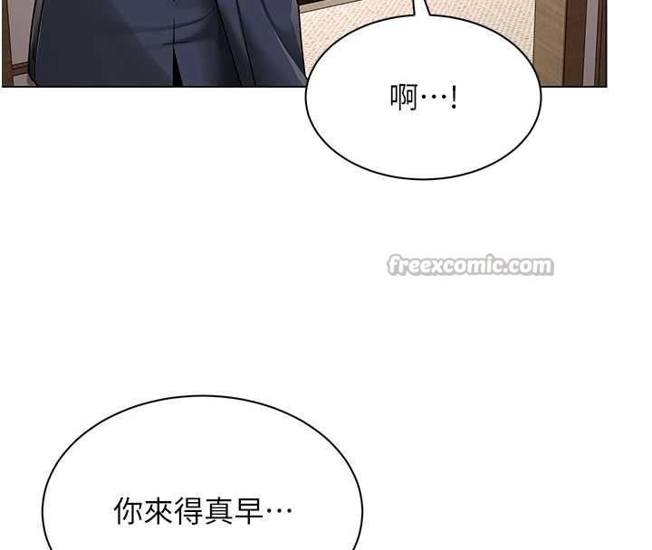 《女同事太犯規》漫画 第14話-赴約準備就緒