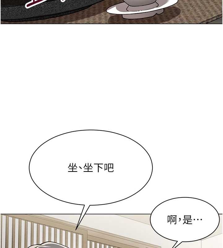 《女同事太犯規》漫画 第14話-赴約準備就緒