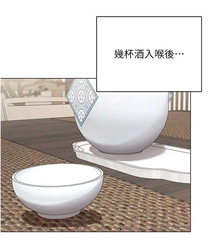 《女同事太犯規》漫画 第14話-赴約準備就緒