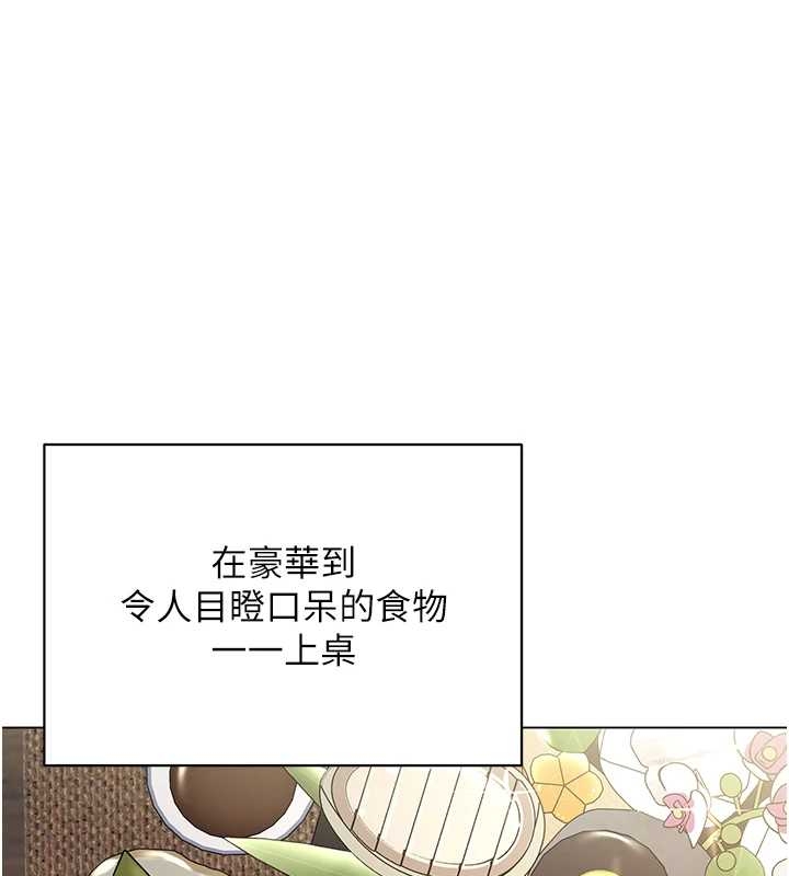 《女同事太犯規》漫画 第14話-赴約準備就緒