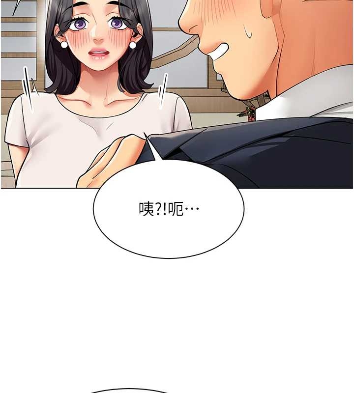 《女同事太犯規》漫画 第14話-赴約準備就緒