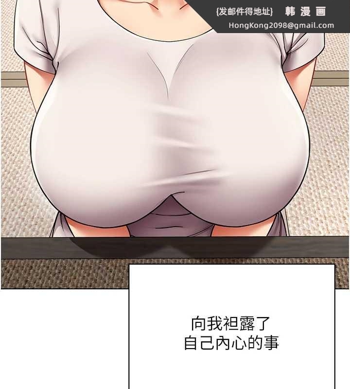 《女同事太犯規》漫画 第14話-赴約準備就緒