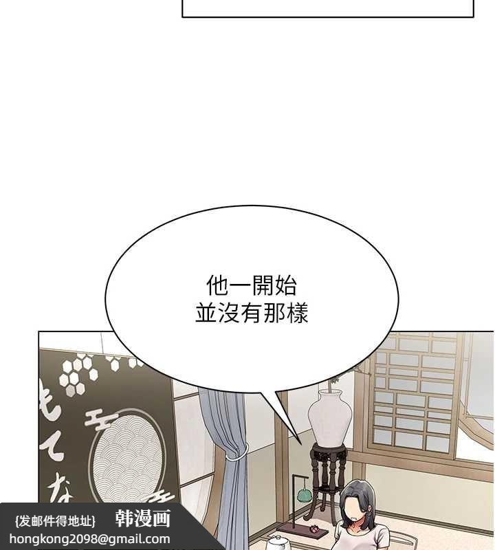 《女同事太犯規》漫画 第14話-赴約準備就緒