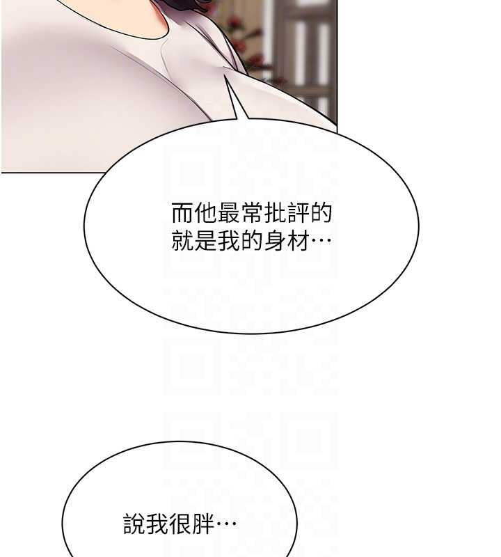 《女同事太犯規》漫画 第14話-赴約準備就緒