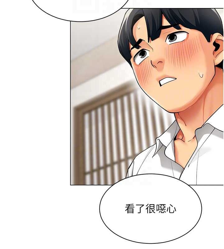 《女同事太犯規》漫画 第14話-赴約準備就緒