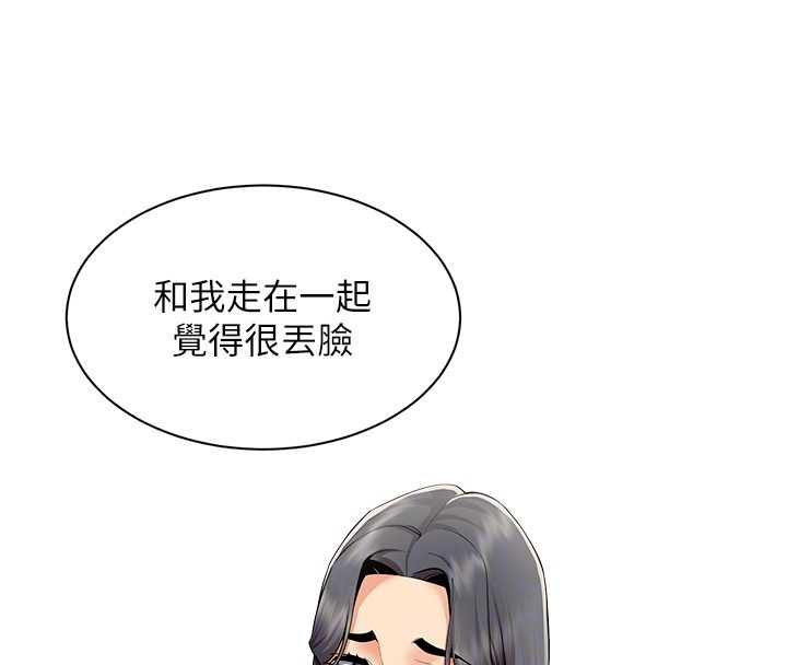 《女同事太犯規》漫画 第14話-赴約準備就緒