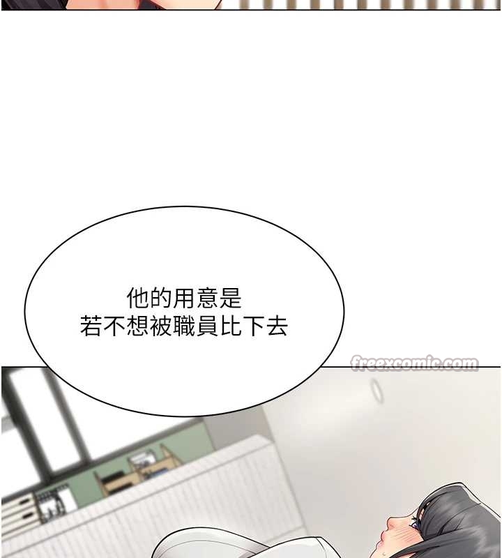 《女同事太犯規》漫画 第14話-赴約準備就緒