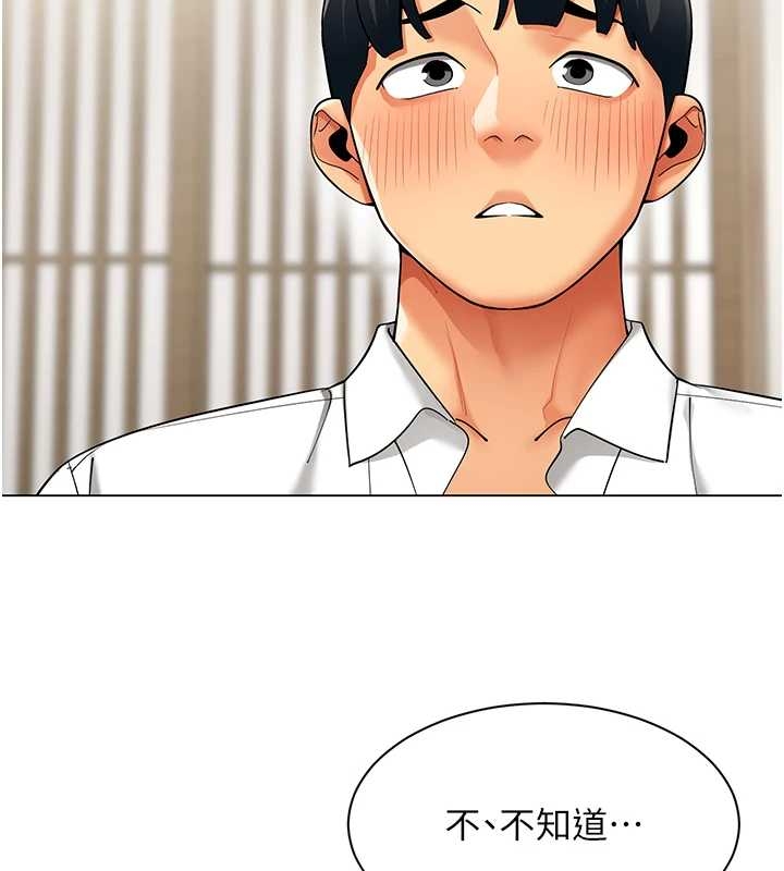 《女同事太犯規》漫画 第14話-赴約準備就緒