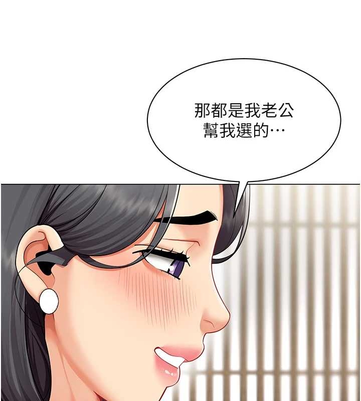 《女同事太犯規》漫画 第14話-赴約準備就緒