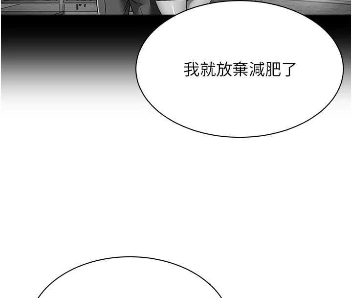 《女同事太犯規》漫画 第14話-赴約準備就緒