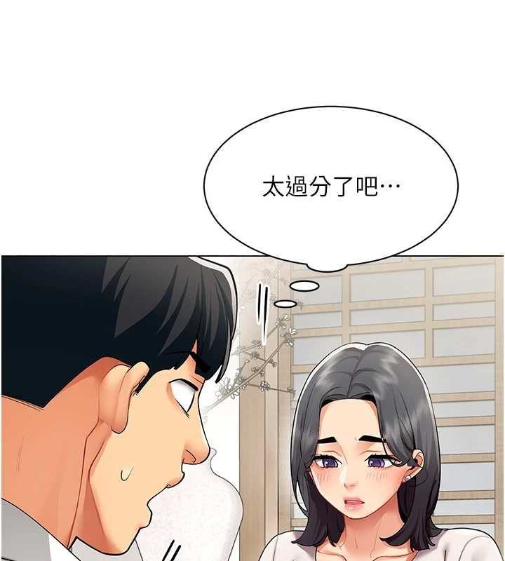 《女同事太犯規》漫画 第14話-赴約準備就緒