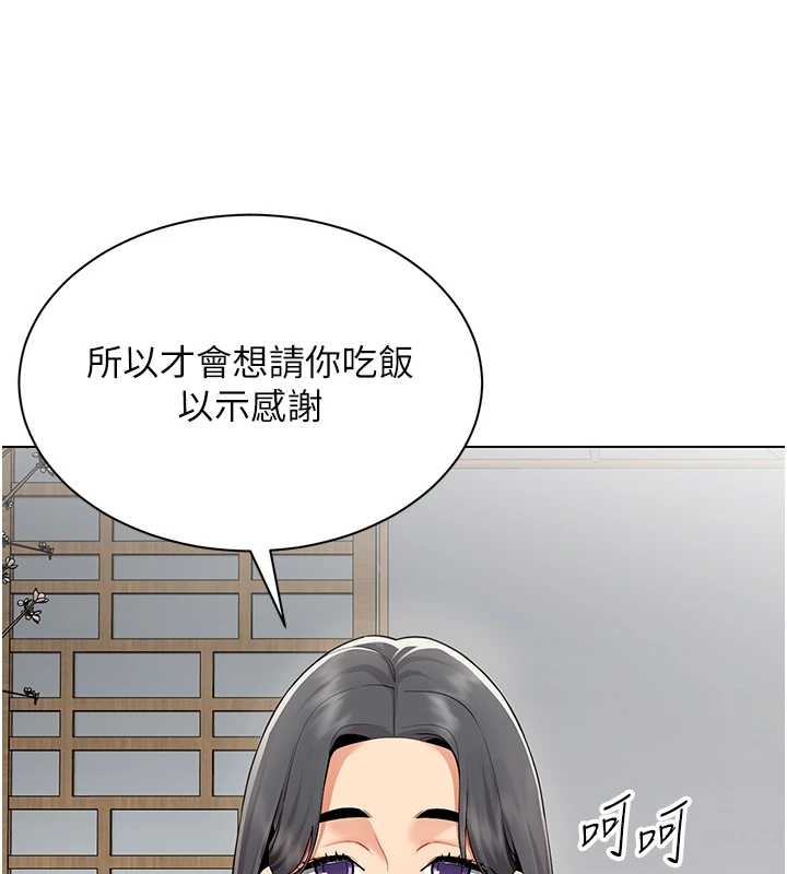 《女同事太犯規》漫画 第14話-赴約準備就緒