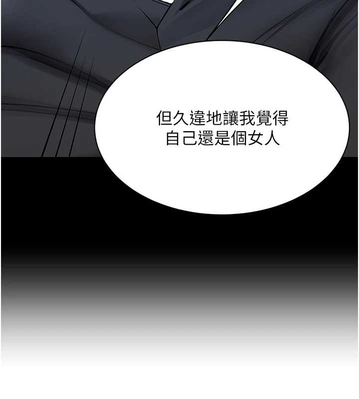 《女同事太犯規》漫画 第14話-赴約準備就緒