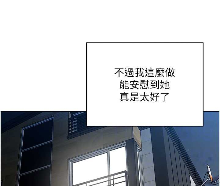 《女同事太犯規》漫画 第14話-赴約準備就緒