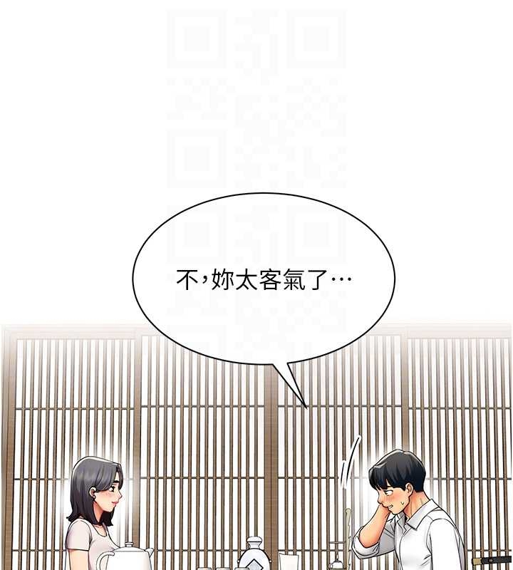 《女同事太犯規》漫画 第14話-赴約準備就緒