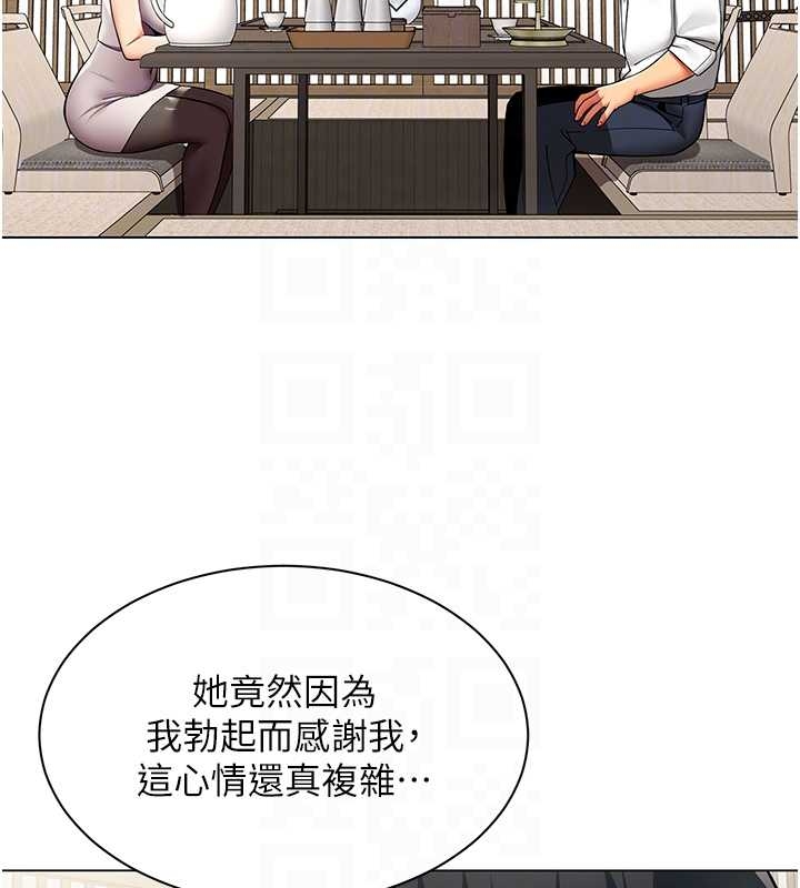 《女同事太犯規》漫画 第14話-赴約準備就緒