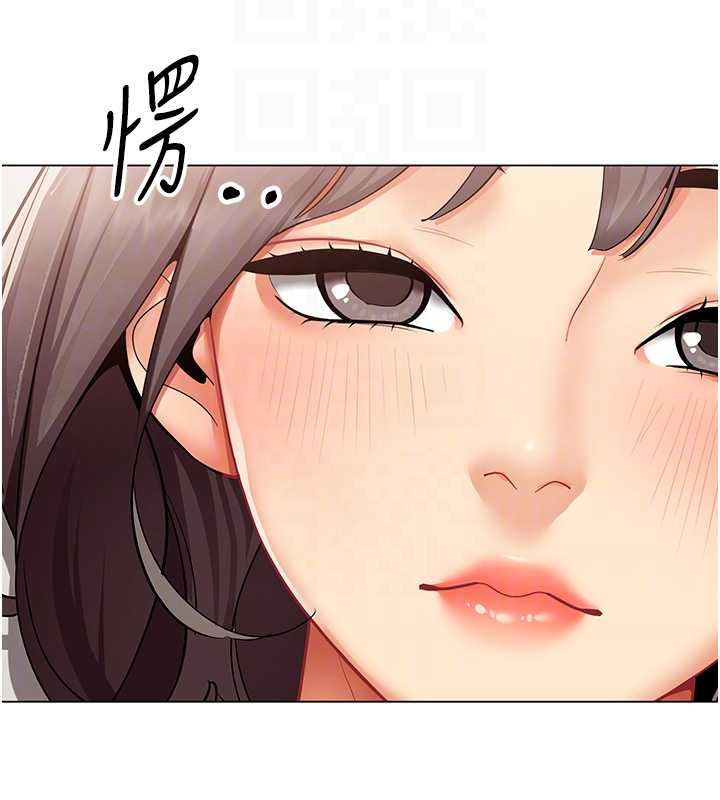 《女同事太犯規》漫画 第14話-赴約準備就緒