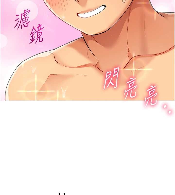 《女同事太犯規》漫画 第14話-赴約準備就緒