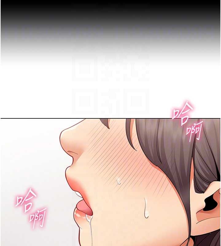 《女同事太犯規》漫画 第14話-赴約準備就緒