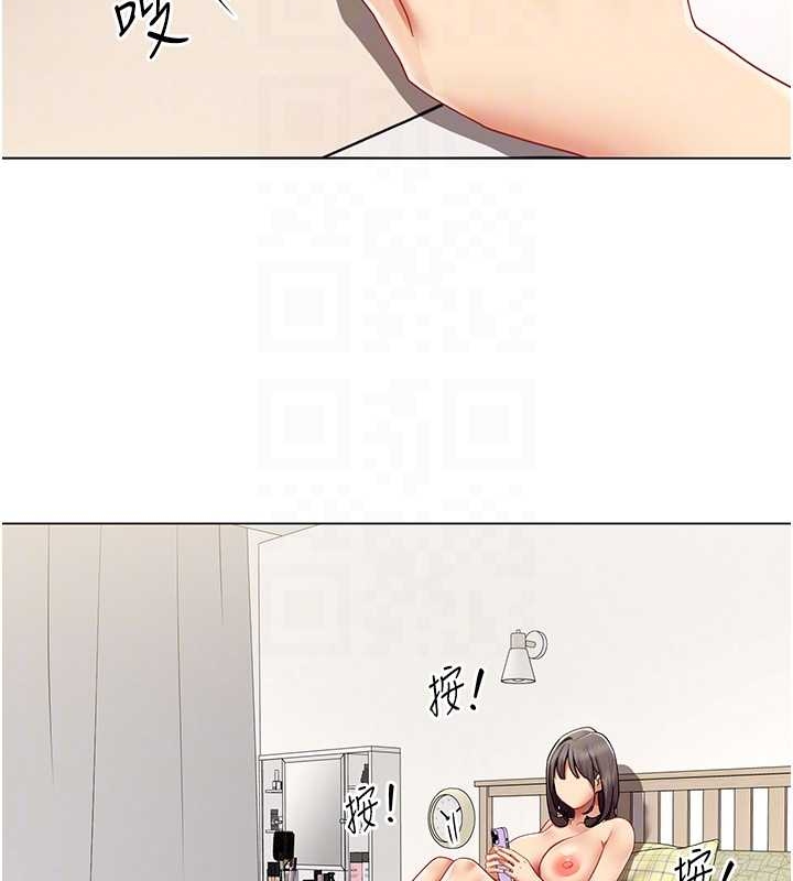 《女同事太犯規》漫画 第14話-赴約準備就緒