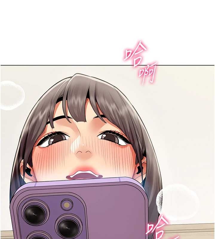 《女同事太犯規》漫画 第14話-赴約準備就緒