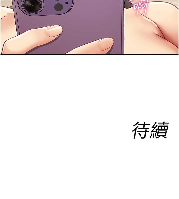 《女同事太犯規》漫画 第14話-赴約準備就緒