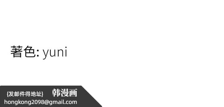 《女同事太犯規》漫画 第14話-赴約準備就緒