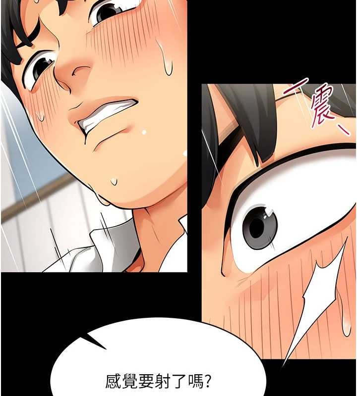 《女同事太犯規》漫画 第2話-妳就這麼想要是不是?