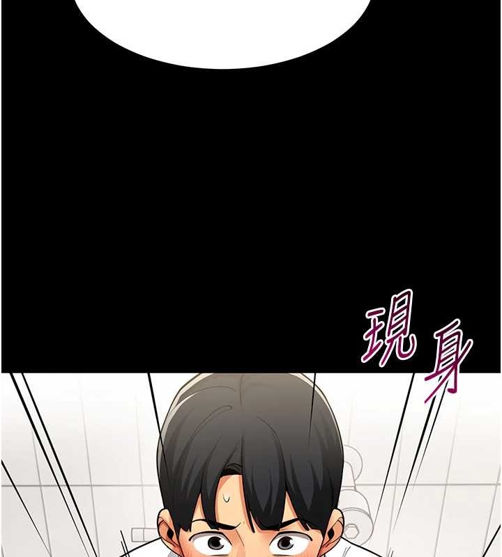 《女同事太犯規》漫画 第2話-妳就這麼想要是不是?