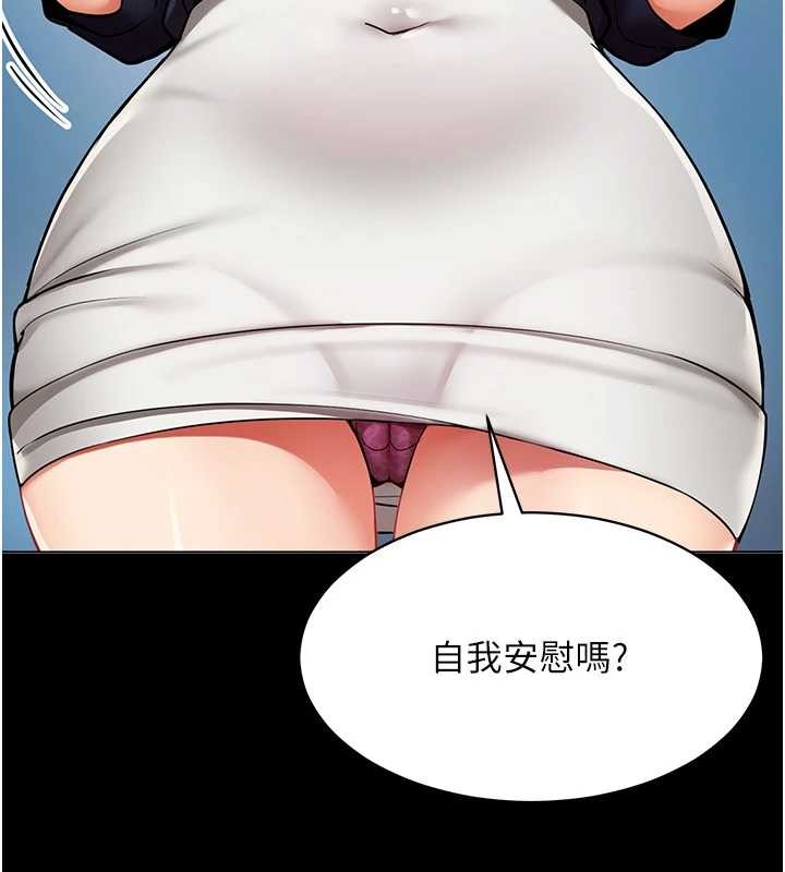 《女同事太犯規》漫画 第2話-妳就這麼想要是不是?