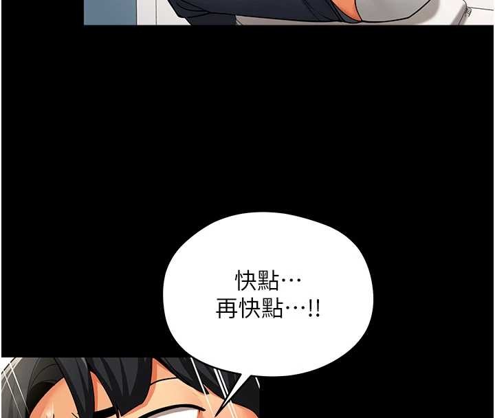 《女同事太犯規》漫画 第2話-妳就這麼想要是不是?