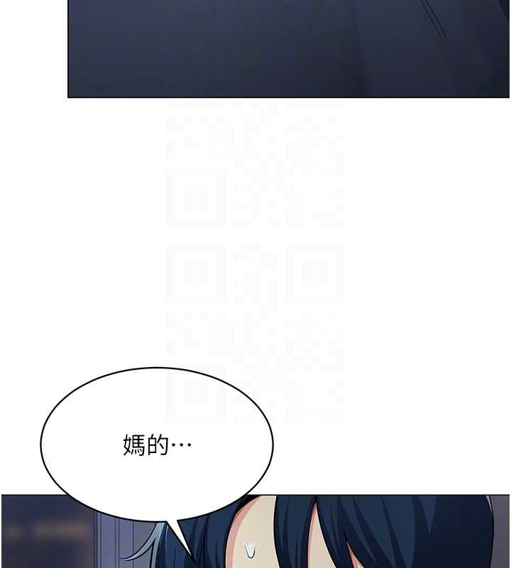 《女同事太犯規》漫画 第2話-妳就這麼想要是不是?