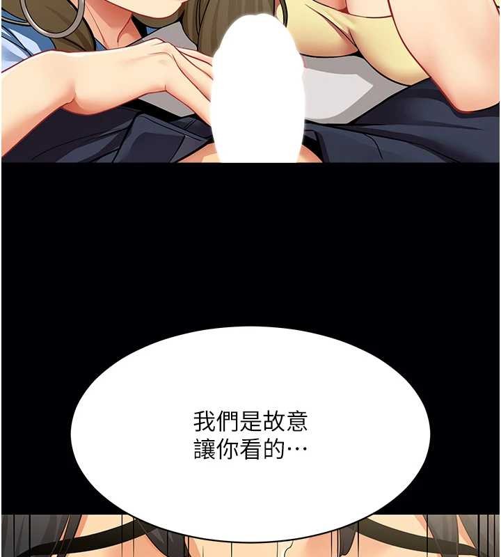 《女同事太犯規》漫画 第2話-妳就這麼想要是不是?