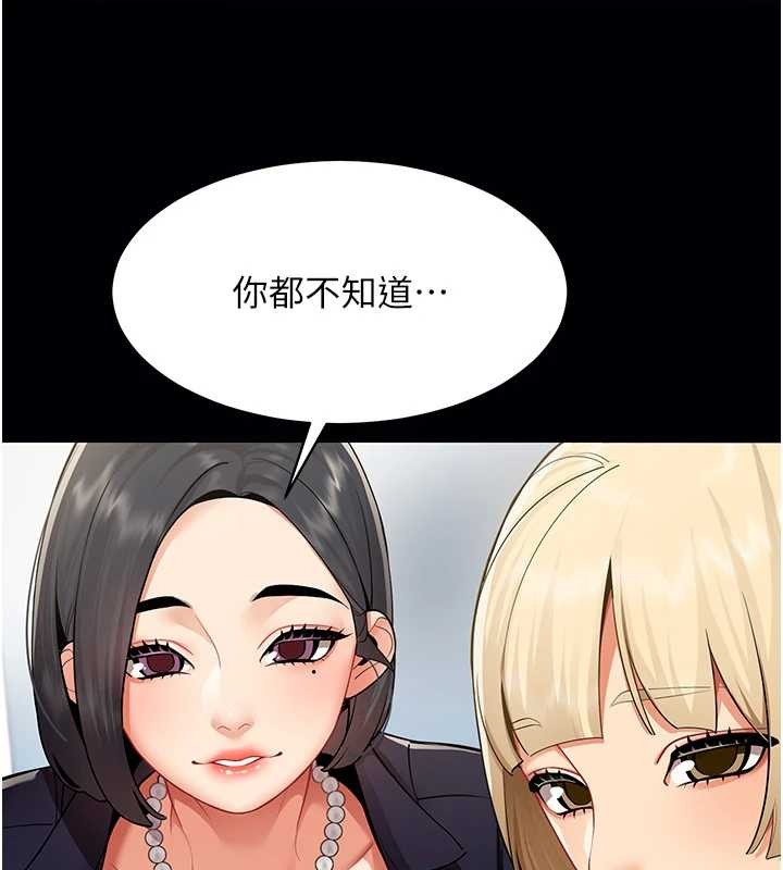 《女同事太犯規》漫画 第2話-妳就這麼想要是不是?