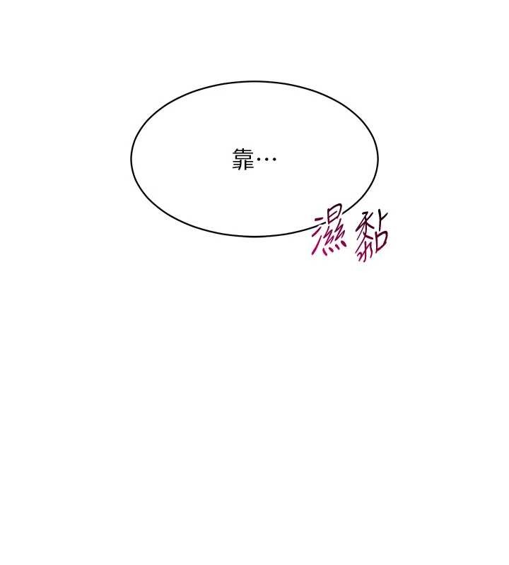 《女同事太犯規》漫画 第2話-妳就這麼想要是不是?