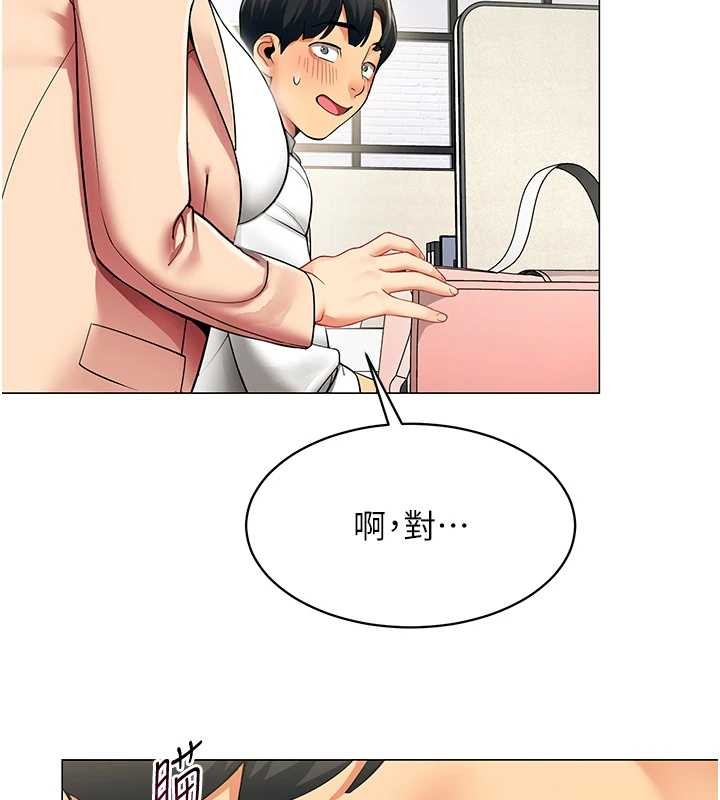 《女同事太犯規》漫画 第2話-妳就這麼想要是不是?