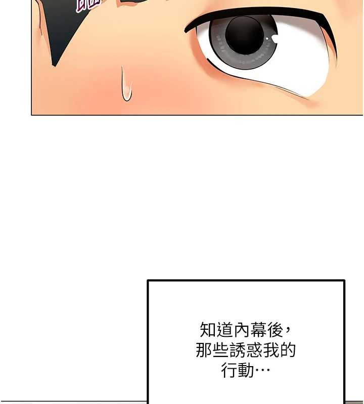 《女同事太犯規》漫画 第2話-妳就這麼想要是不是?